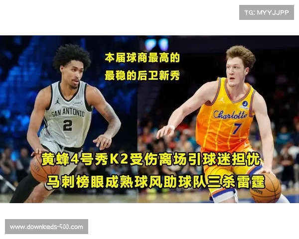 三球22分9助,黄蜂后场组合投射压制马刺